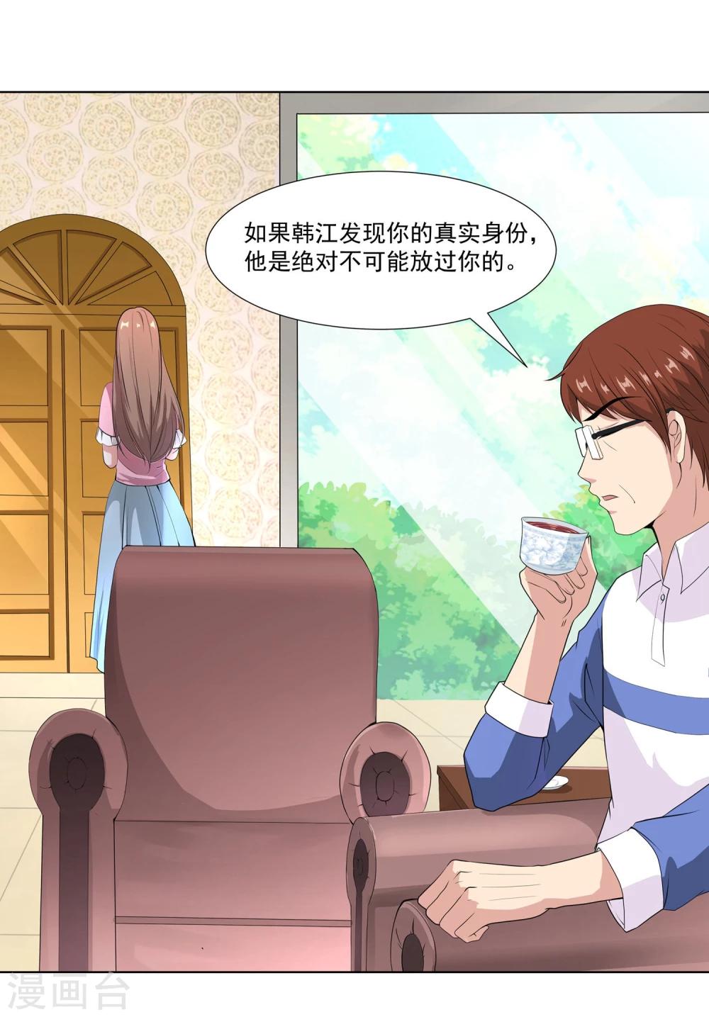 第11话2 药性大作-第17话