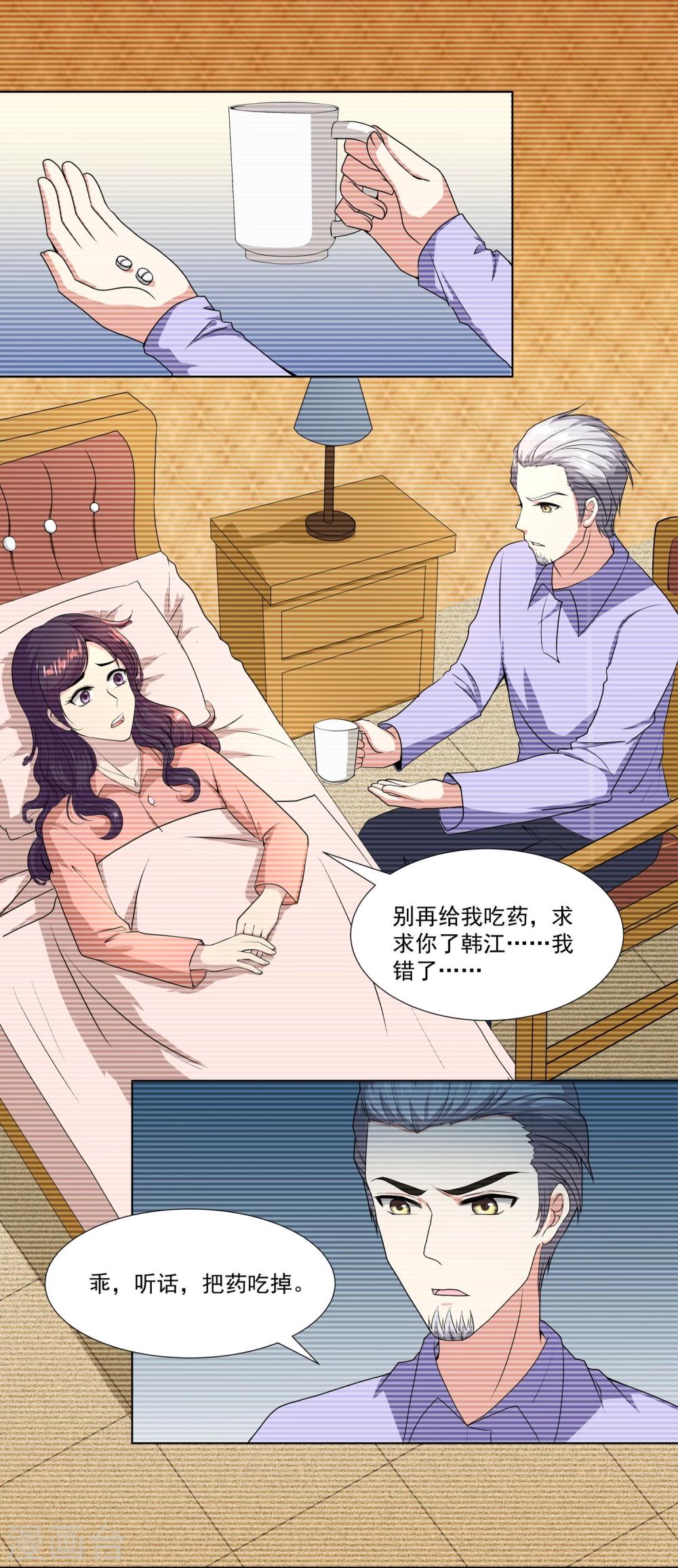 第11话2 药性大作-第17话