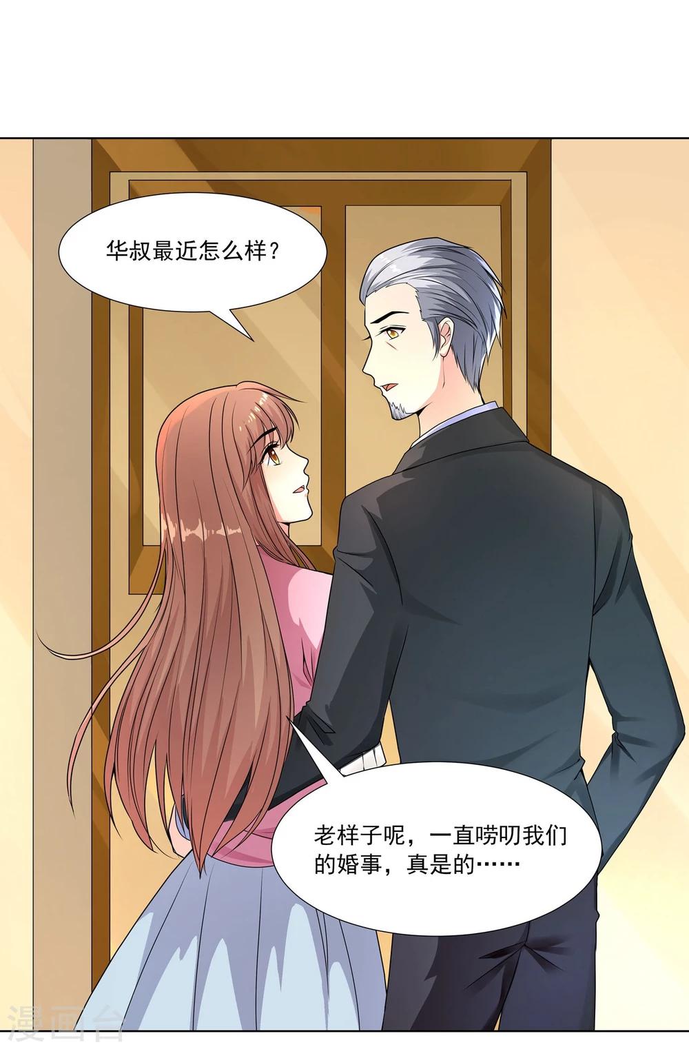 第11话2 药性大作-第17话