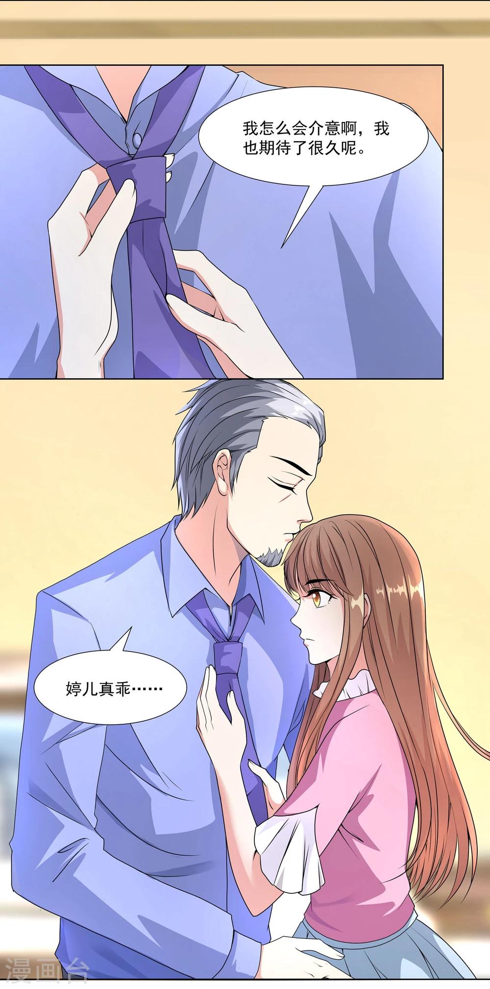 第11话2 药性大作-第17话