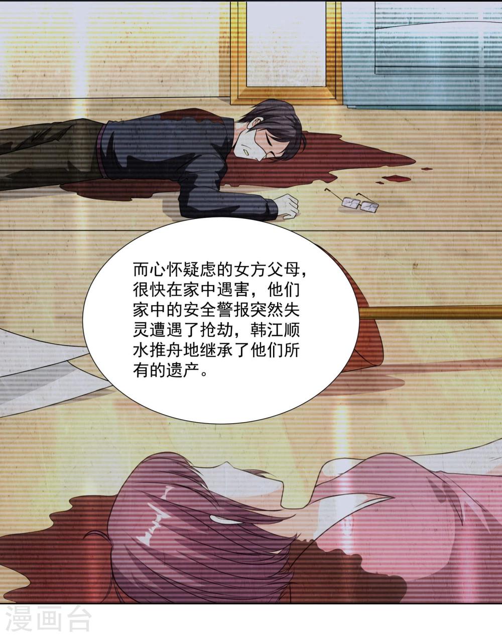 第11话2 药性大作-第17话