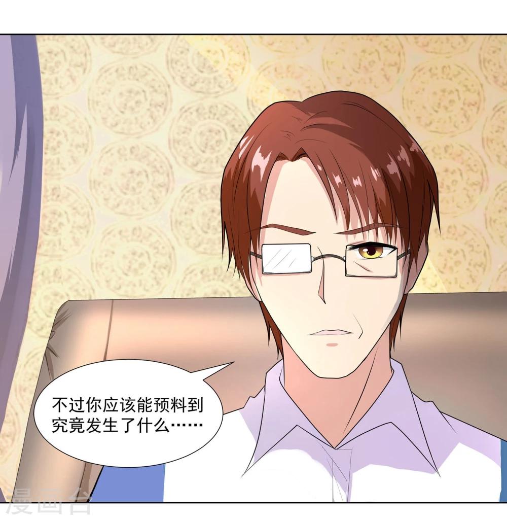 第11话2 药性大作-第17话