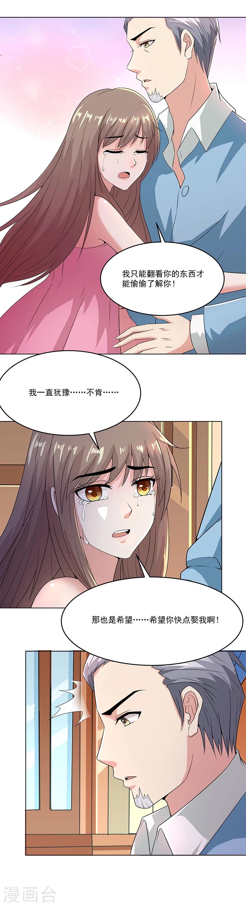 第13话 甜蜜的反击-第19话