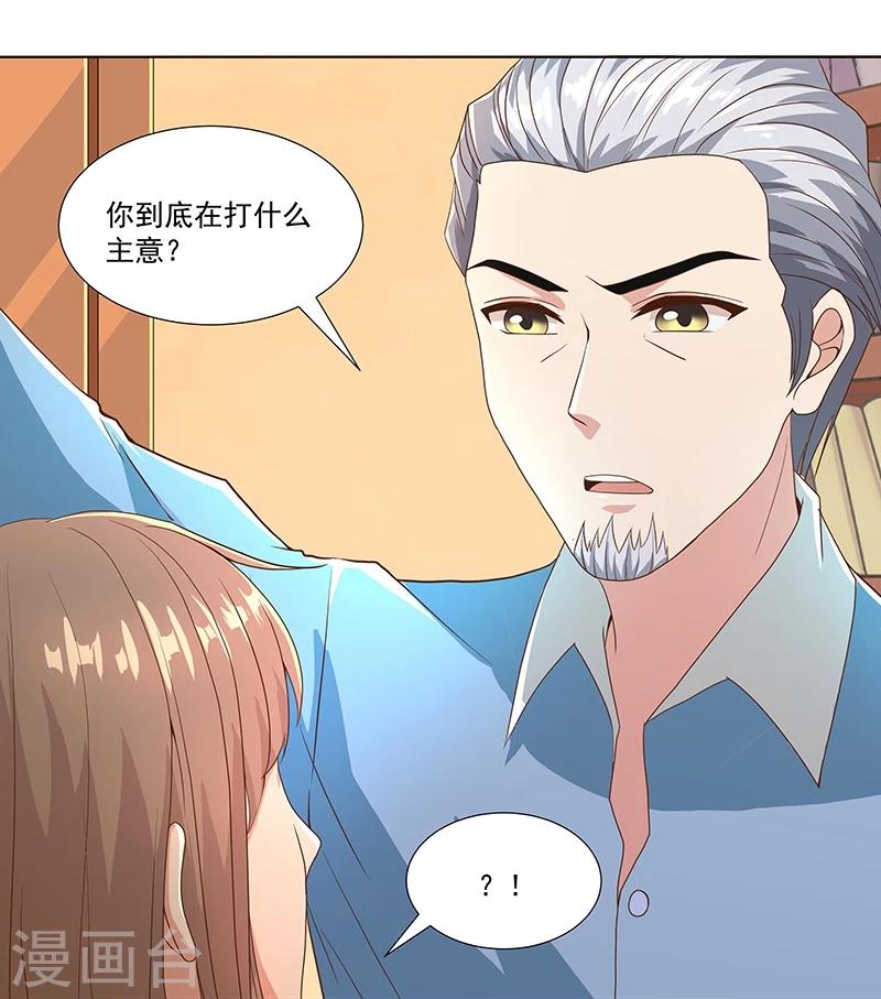 第13话 甜蜜的反击-第19话