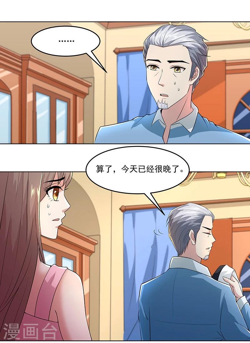 第13话 甜蜜的反击-第19话