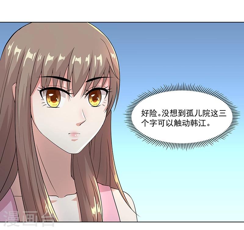 第13话 甜蜜的反击-第19话