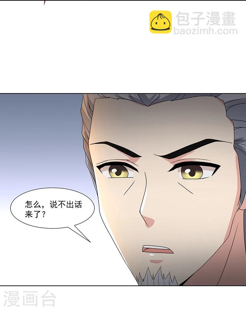 第13话 甜蜜的反击-第19话