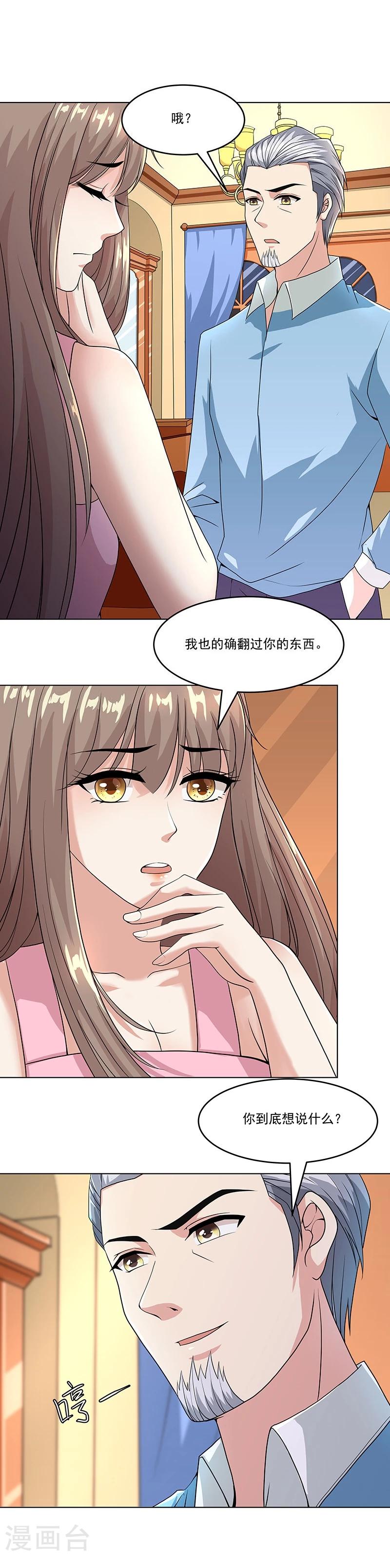 第13话 甜蜜的反击-第19话