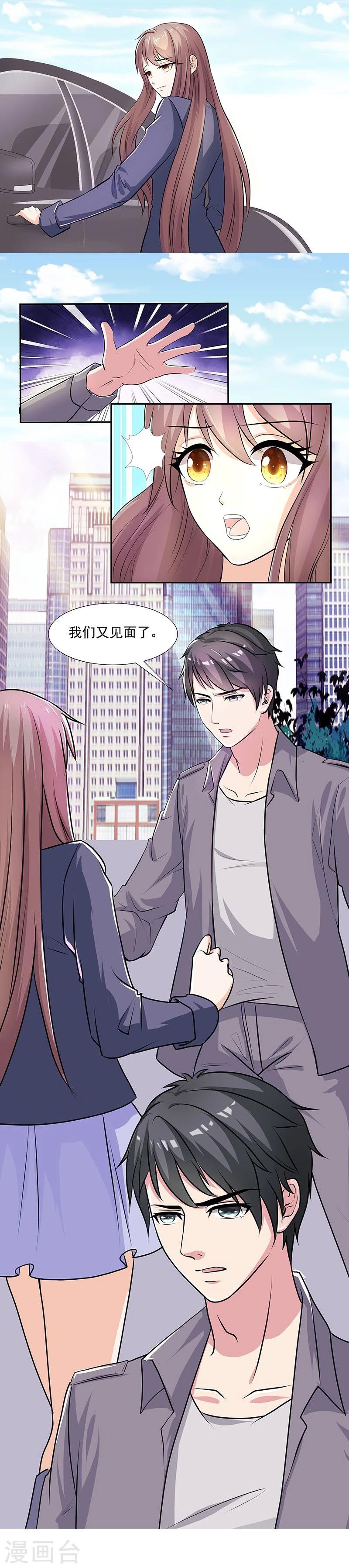 第3话 重遇初恋-第3话