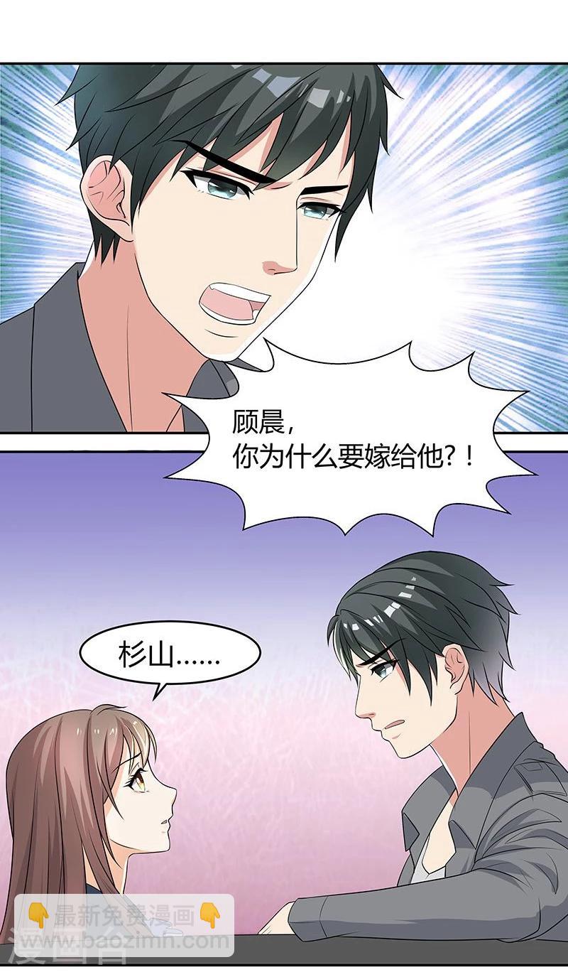 第3话 重遇初恋-第3话