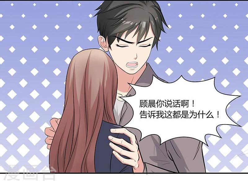 第3话 重遇初恋-第3话