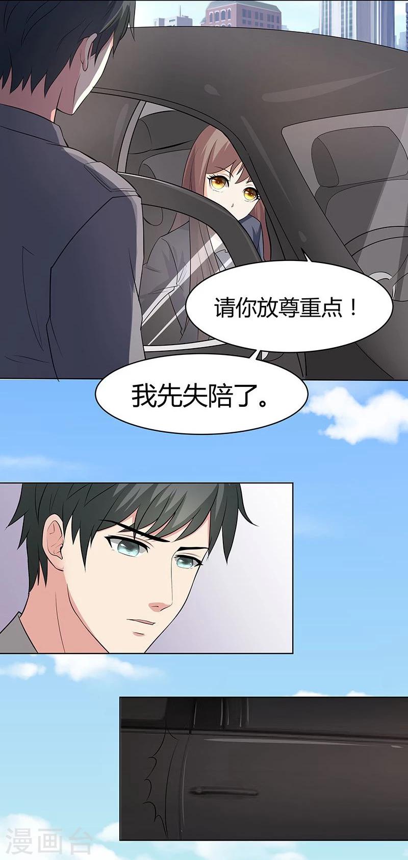 第3话 重遇初恋-第3话