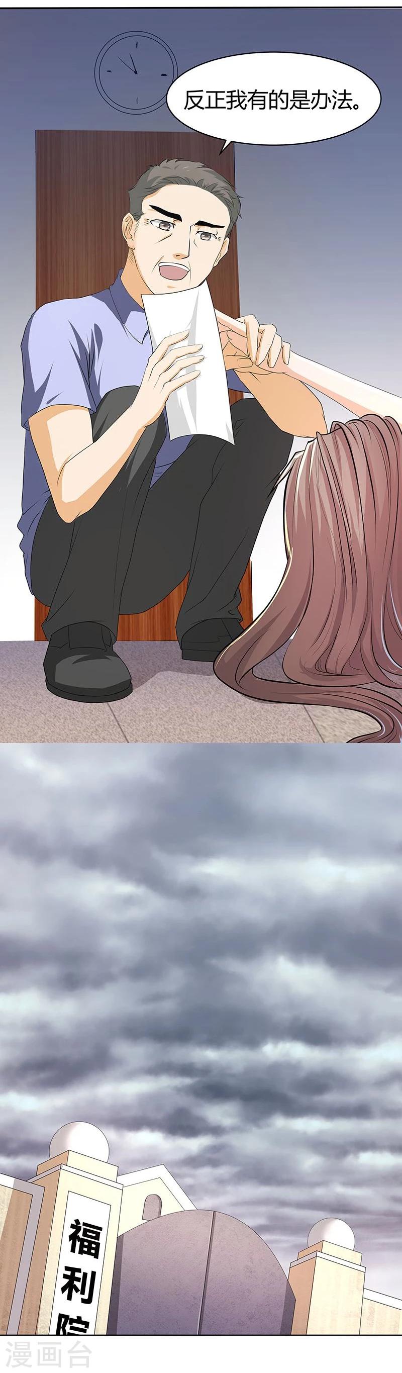 第3话 重遇初恋-第3话