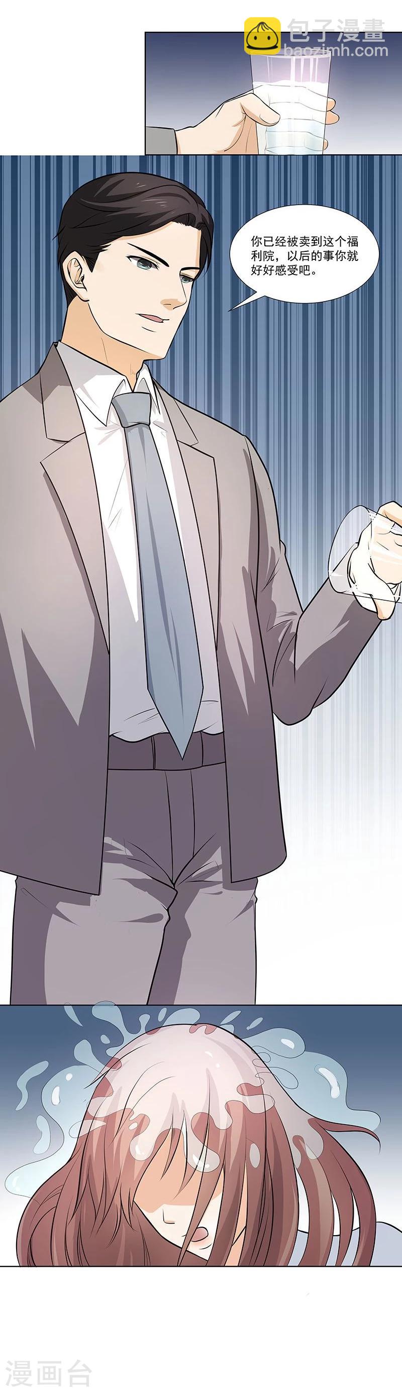 第3话 重遇初恋-第3话