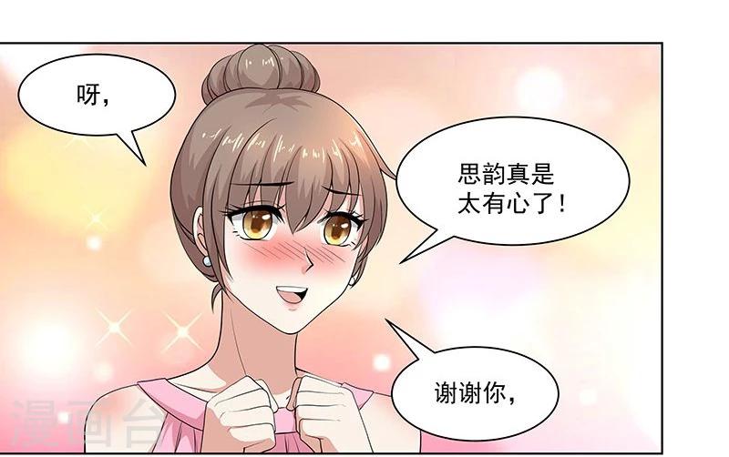 第15话 婚前的潮涌-第21话