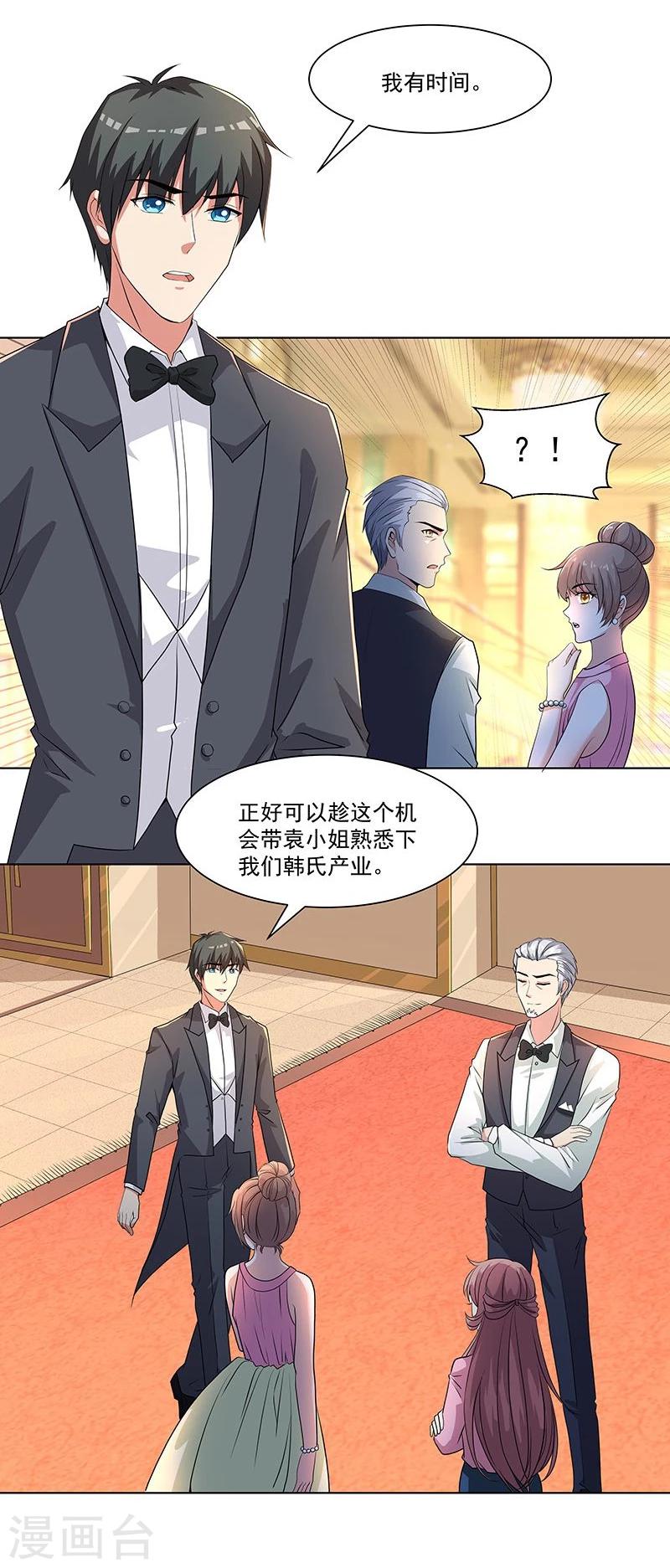 第15话 婚前的潮涌-第21话