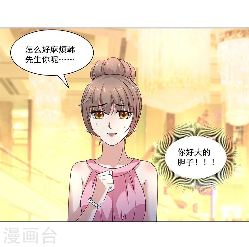 第15话 婚前的潮涌-第21话