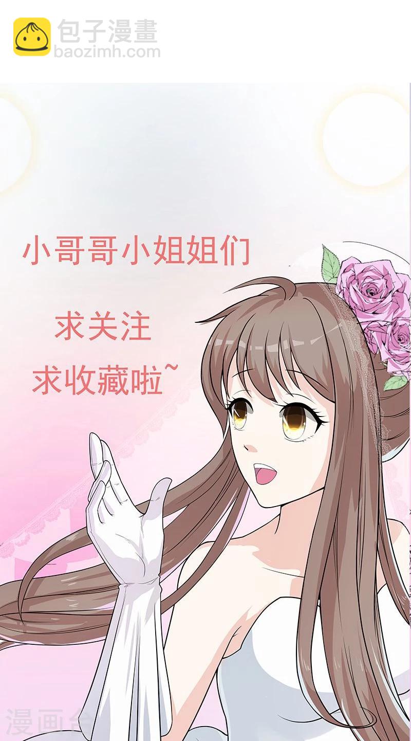 第15话 婚前的潮涌-第21话