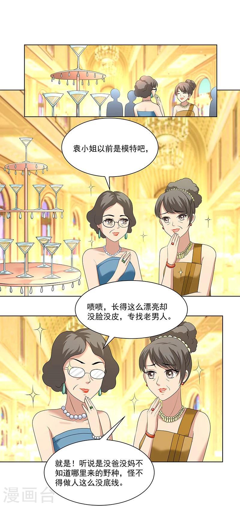 第15话 婚前的潮涌-第21话