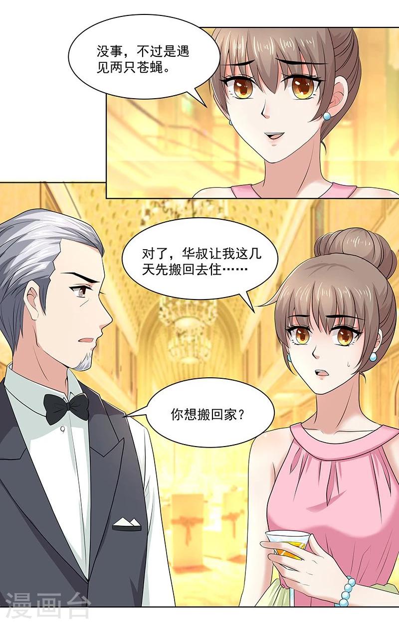 第15话 婚前的潮涌-第21话