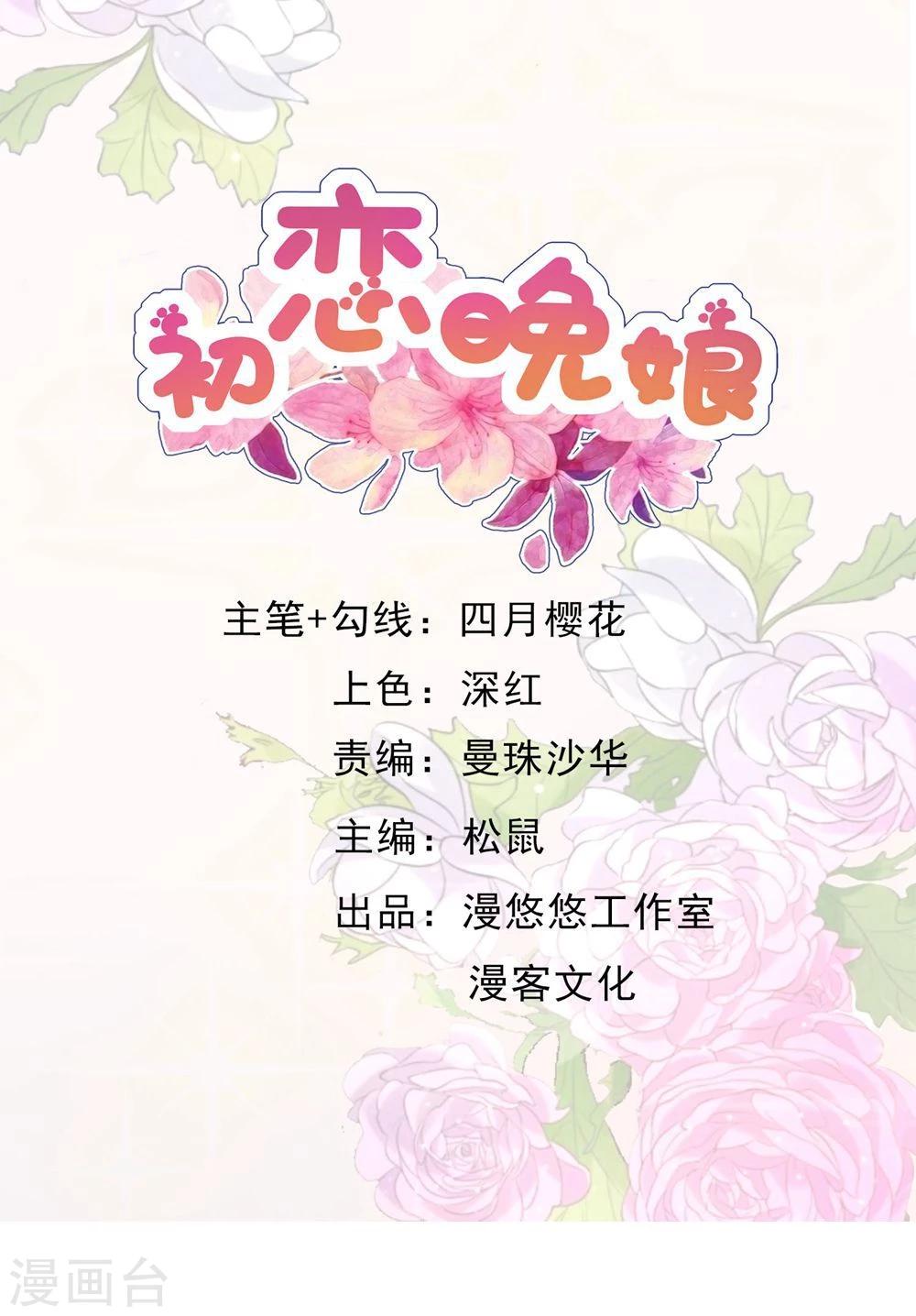 第7话1 摇摆不定的夜晚-第7话