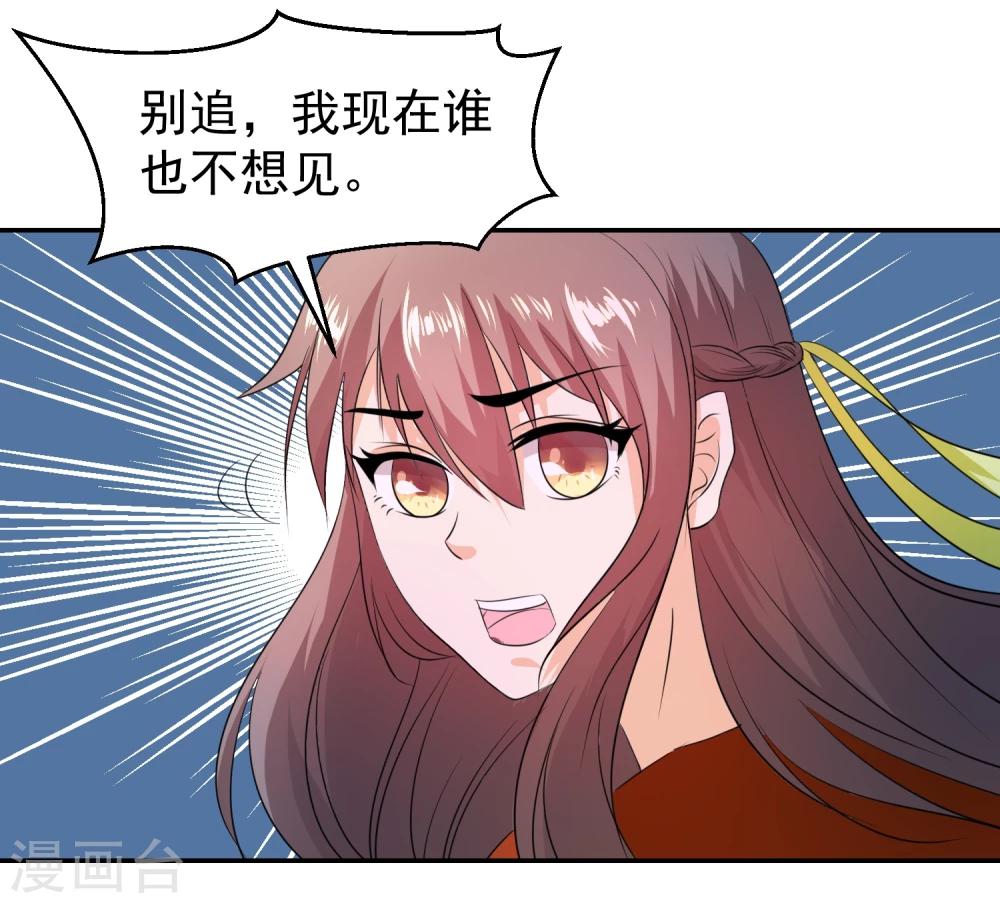 第8话1 肌肤相亲的夜森林-第9话