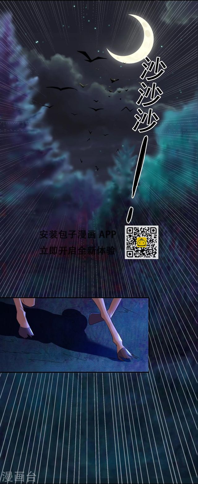 第8话1 肌肤相亲的夜森林-第9话