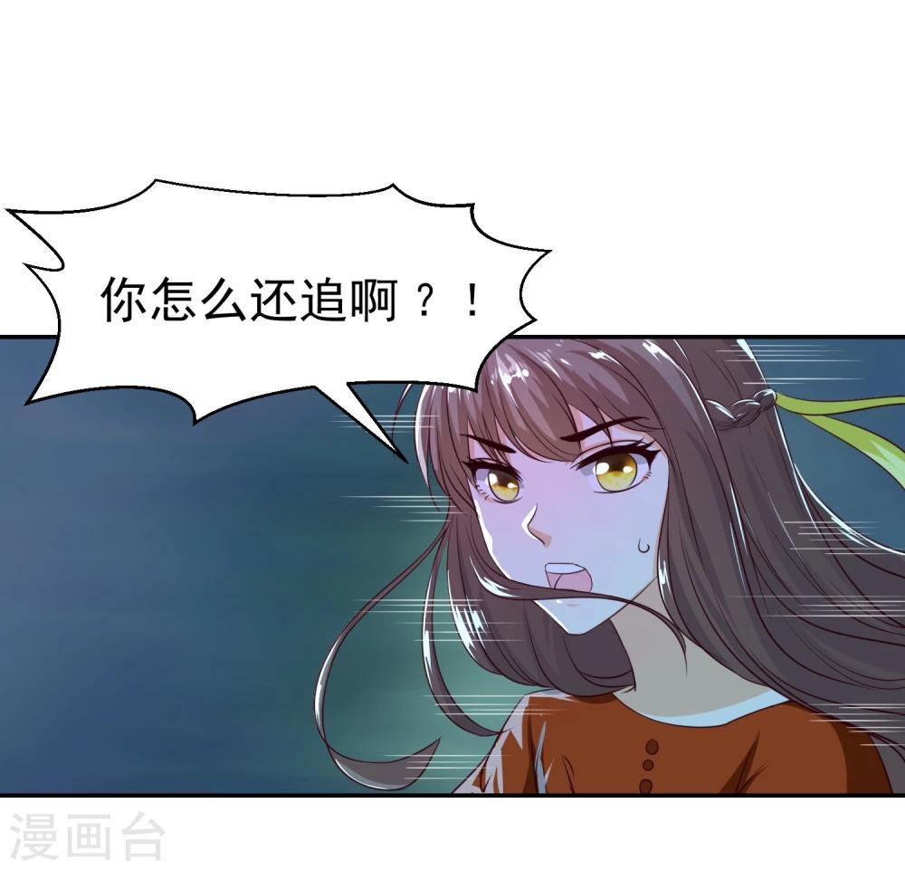 第8话1 肌肤相亲的夜森林-第9话