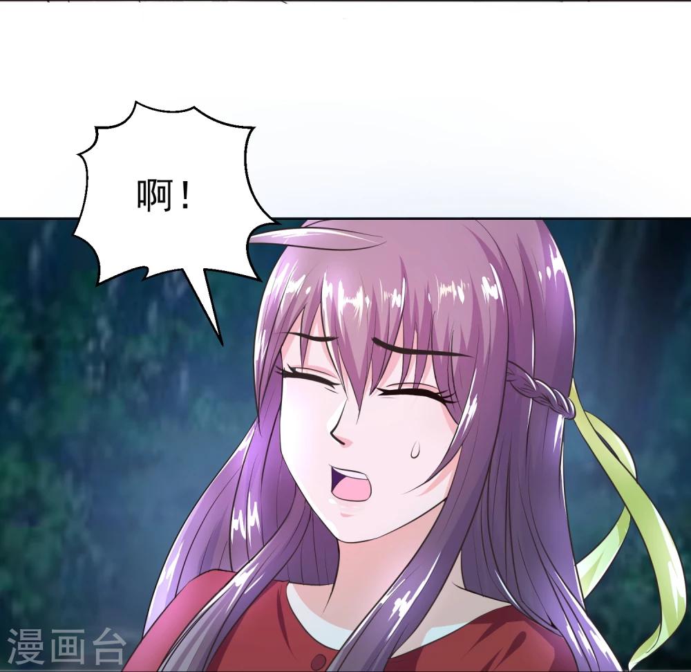 第8话1 肌肤相亲的夜森林-第9话