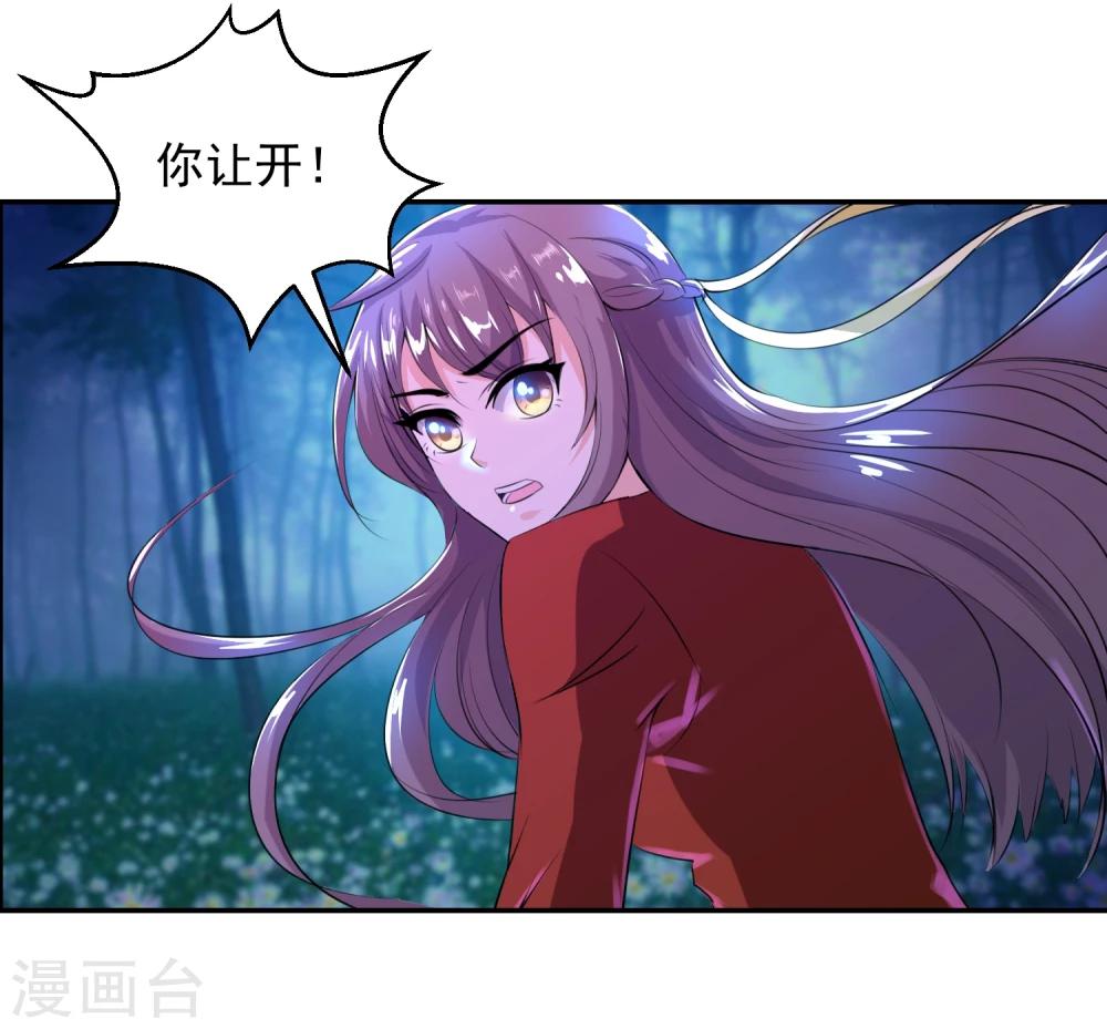 第8话1 肌肤相亲的夜森林-第9话