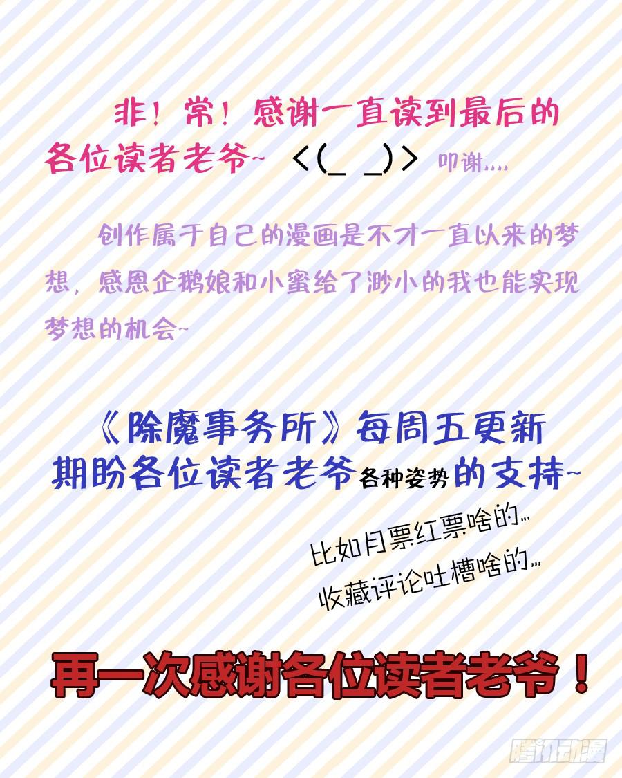 第一话：奇怪的事务所-第1话