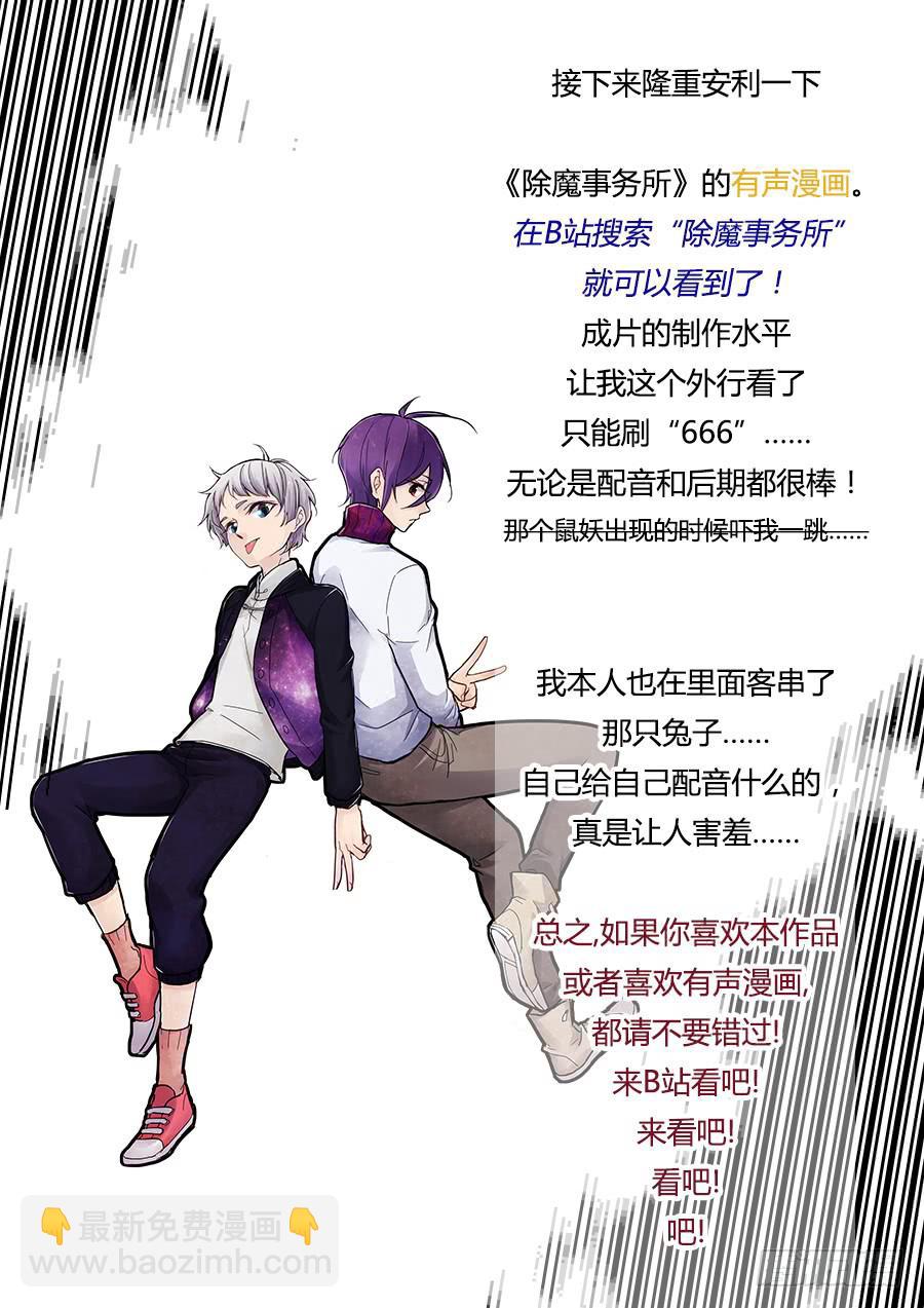 第一话：奇怪的事务所-第1话