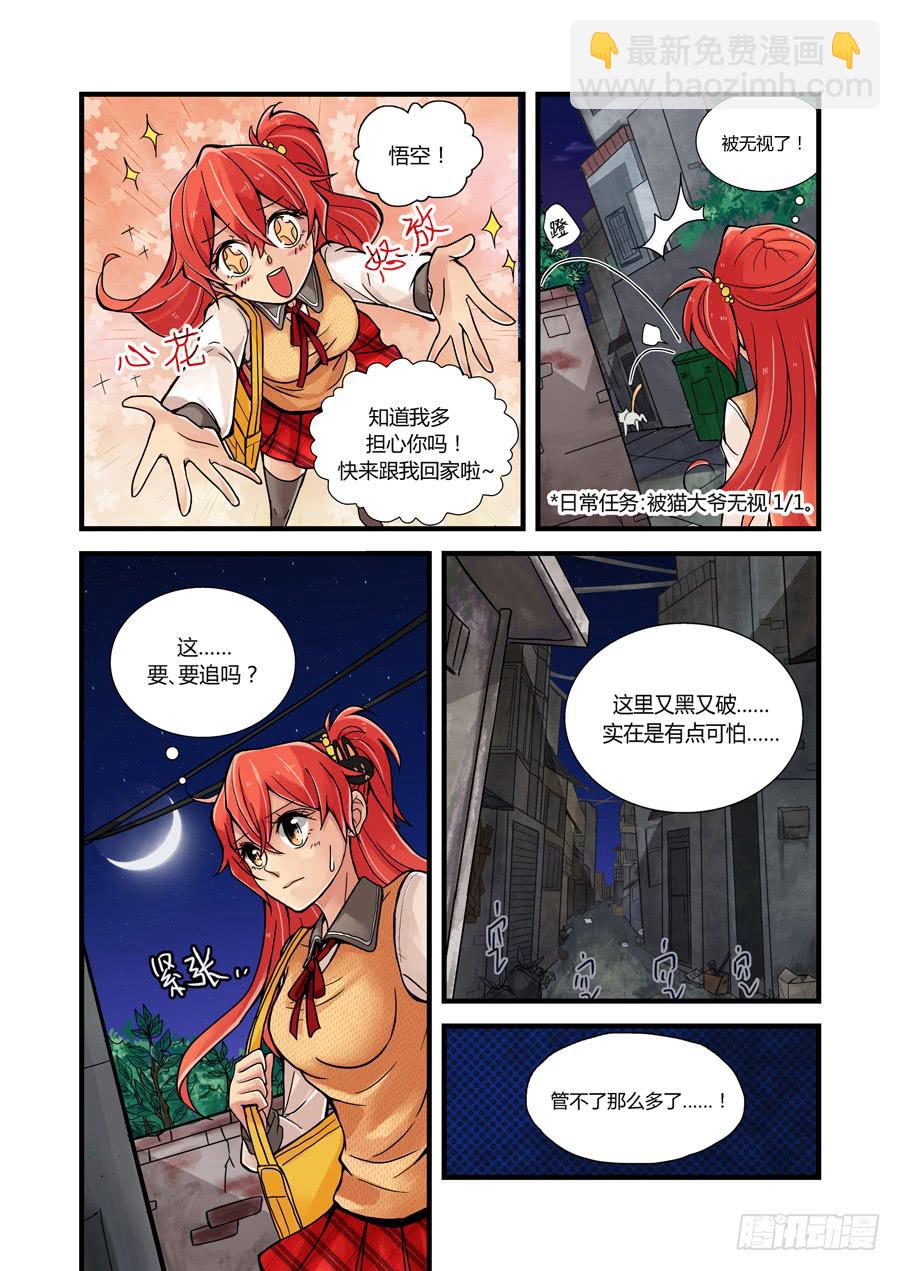 第一话：奇怪的事务所-第1话