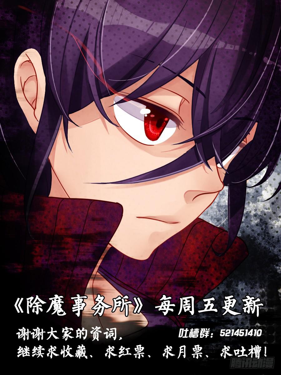 第十一话：一想到就打冷颤的那个人-第11话