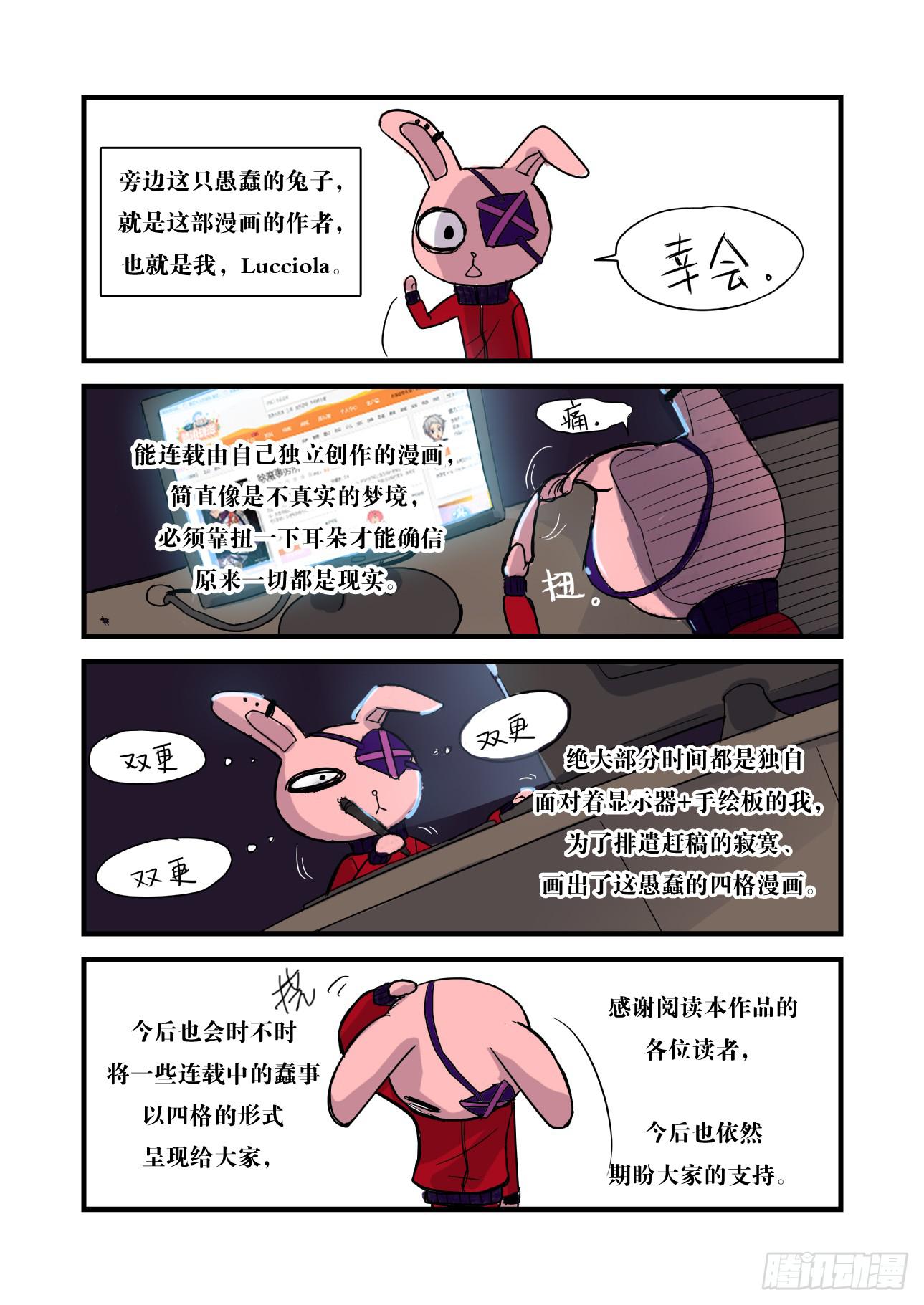 除魔事務所 - 第三話：新同桌 - 1