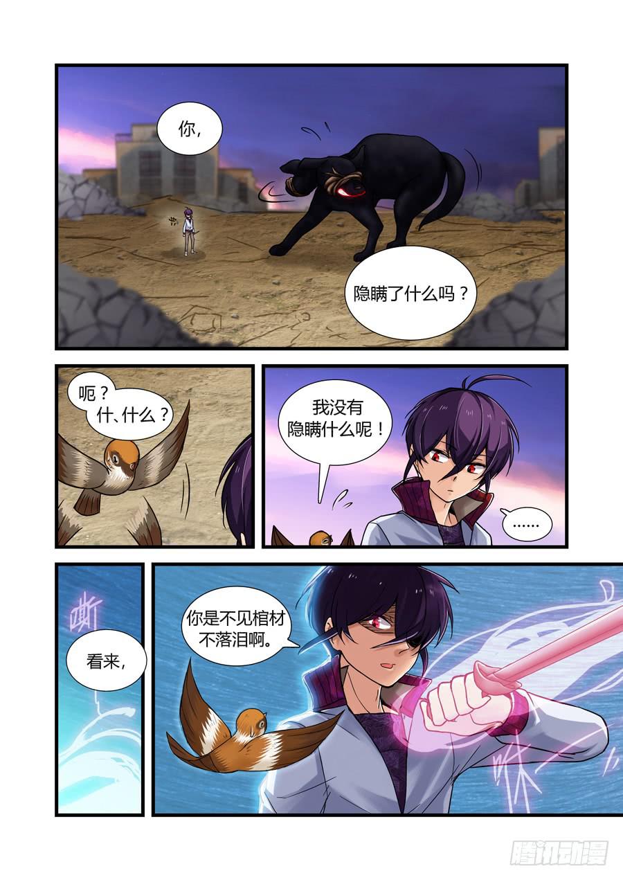 第二十三话：质问-第23话