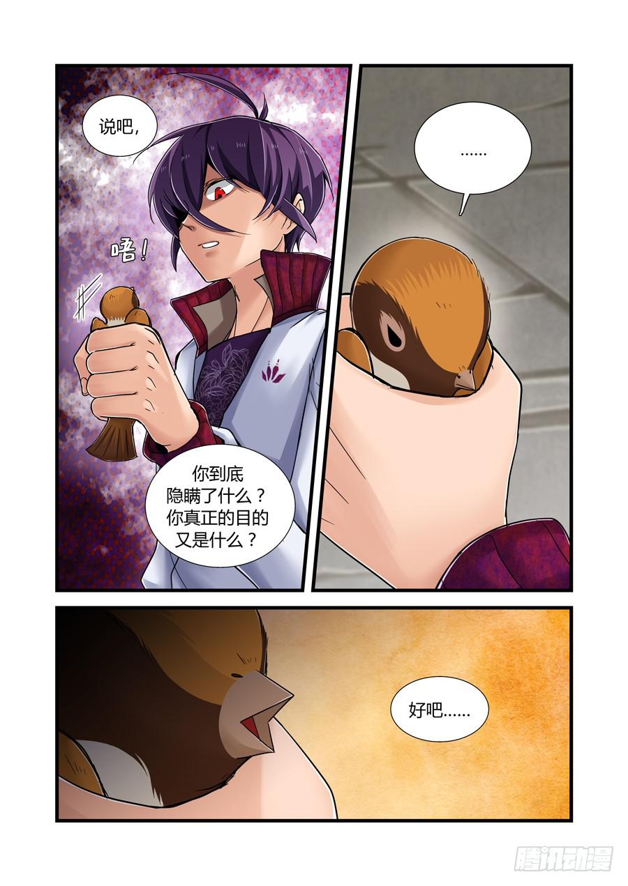 第二十三话：质问-第23话