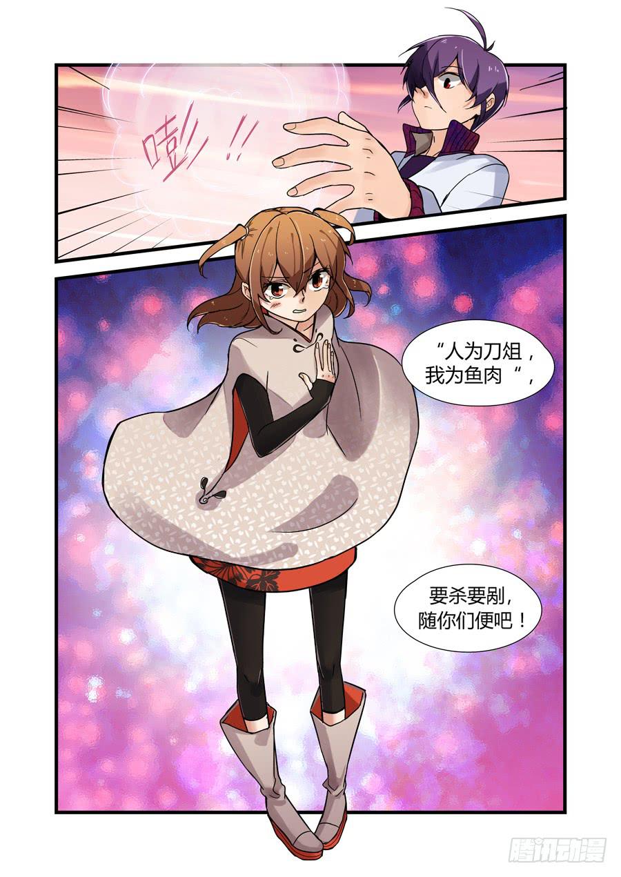 第二十三话：质问-第23话