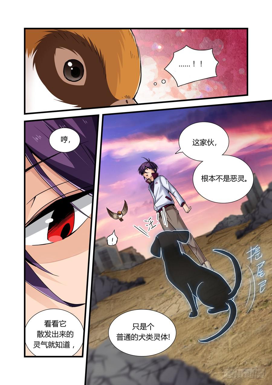 第二十三话：质问-第23话