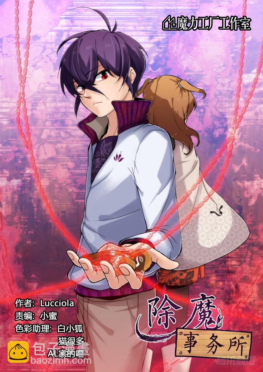 第二十三话：质问-第23话