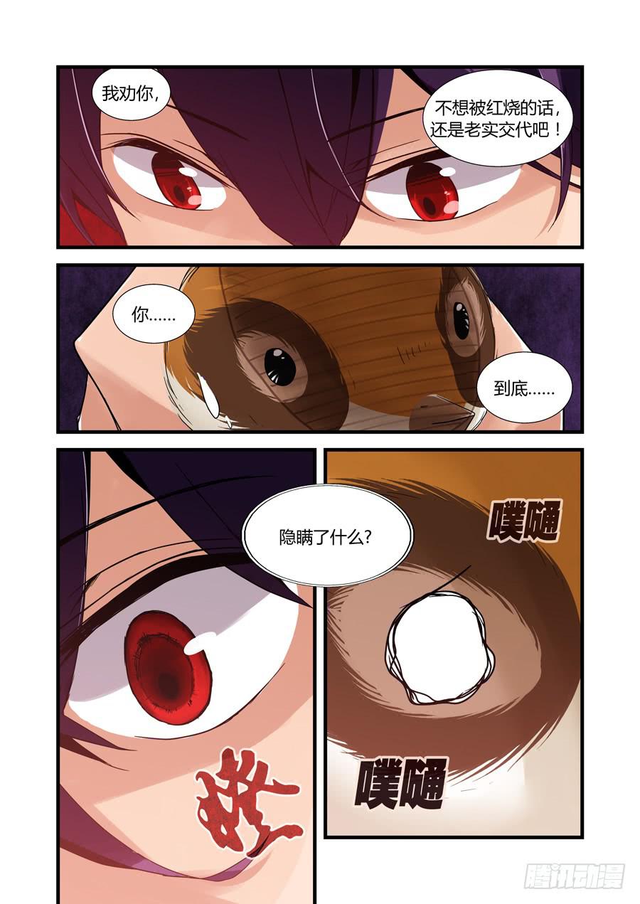 第二十三话：质问-第23话