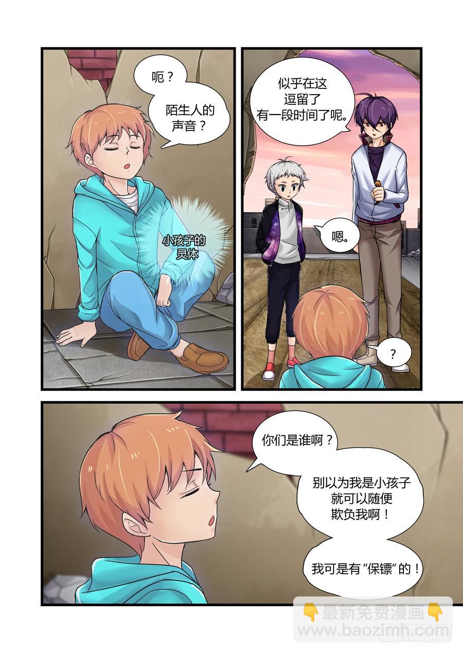 第二十三话：质问-第23话