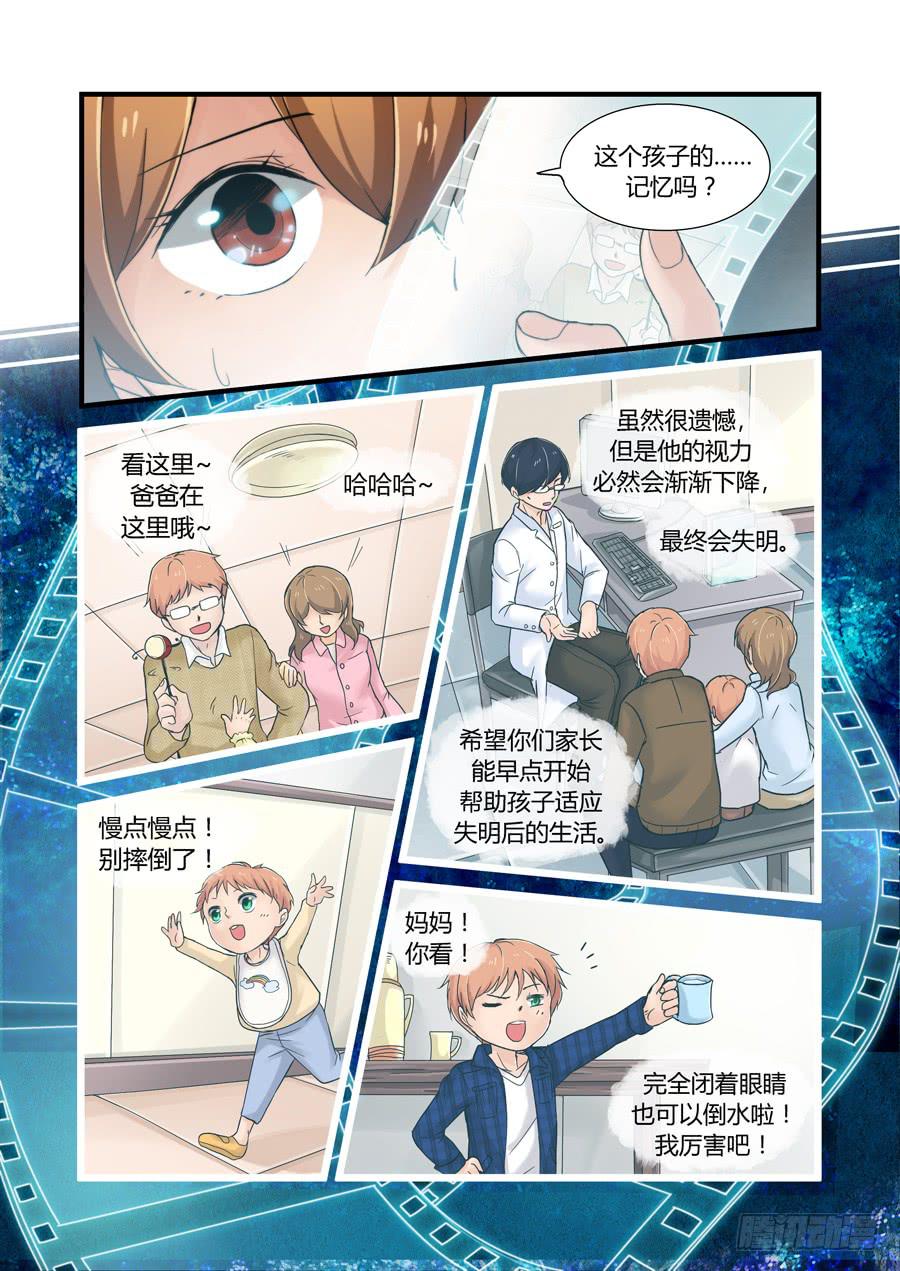 除魔事務所 - 第二十五話：記憶 - 1