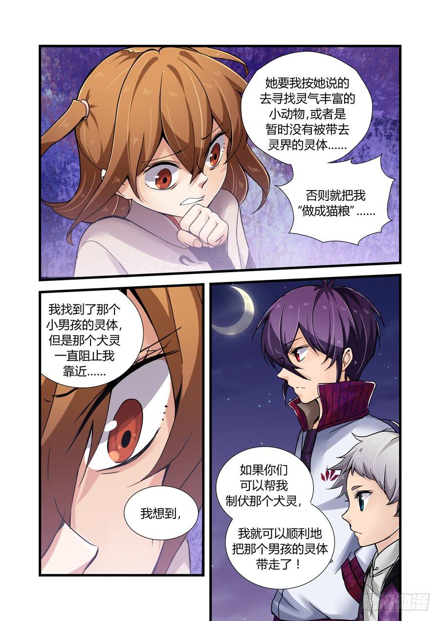 第二十九话：狩猎-第29话