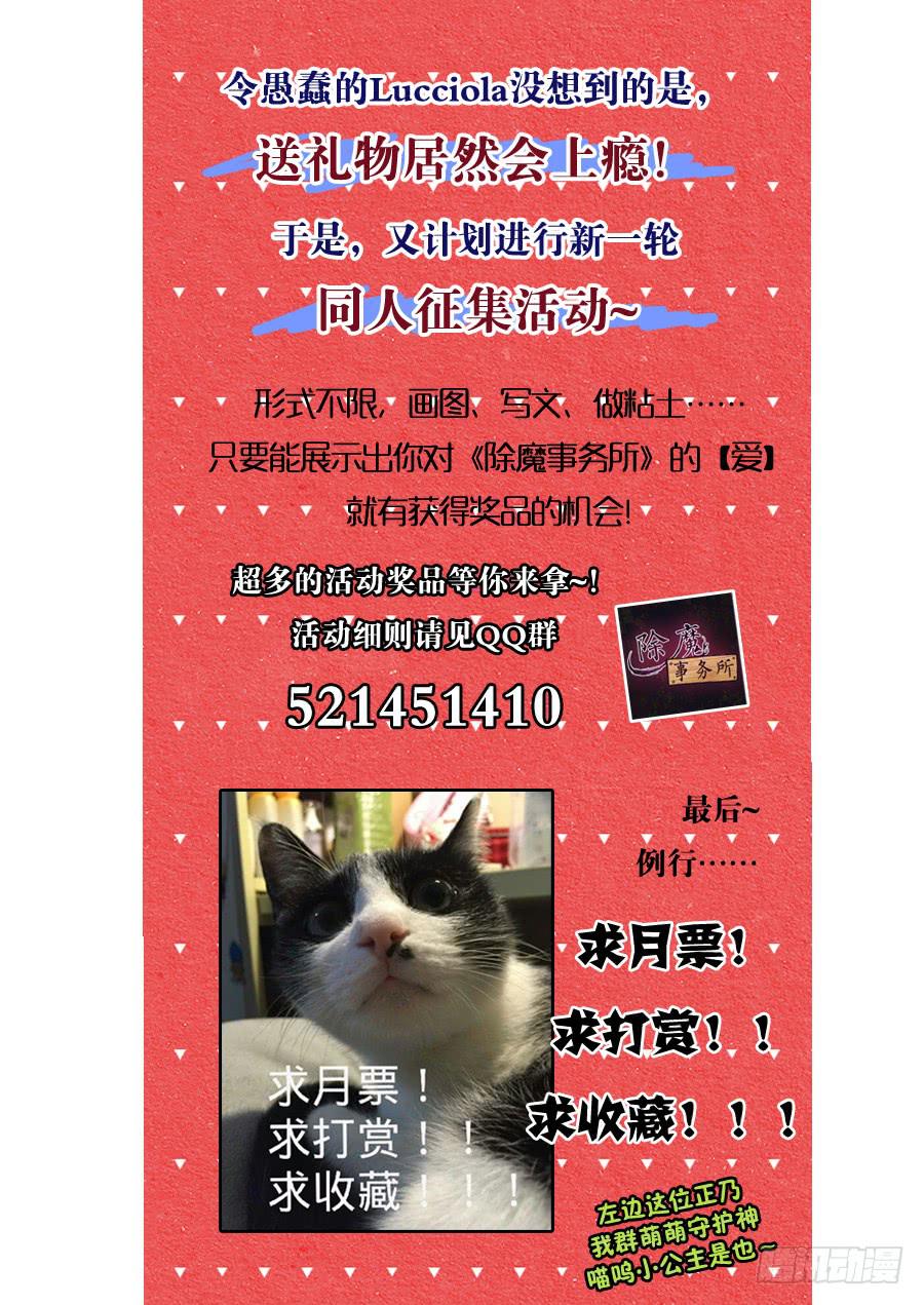 第二十九话：狩猎-第29话