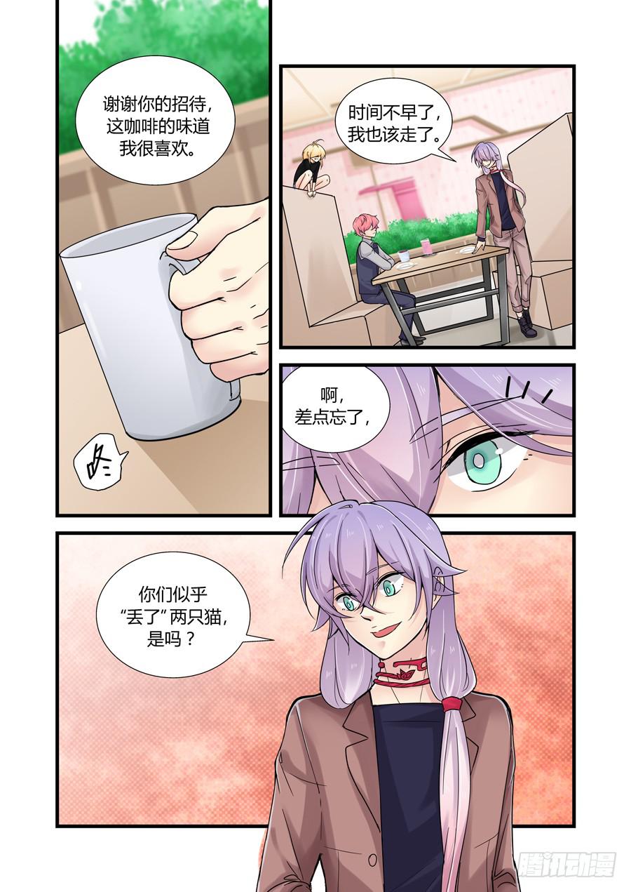 第二十九话：狩猎-第29话