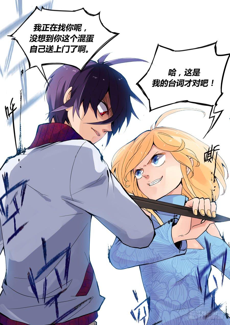 第三十一话：偶遇-第31话