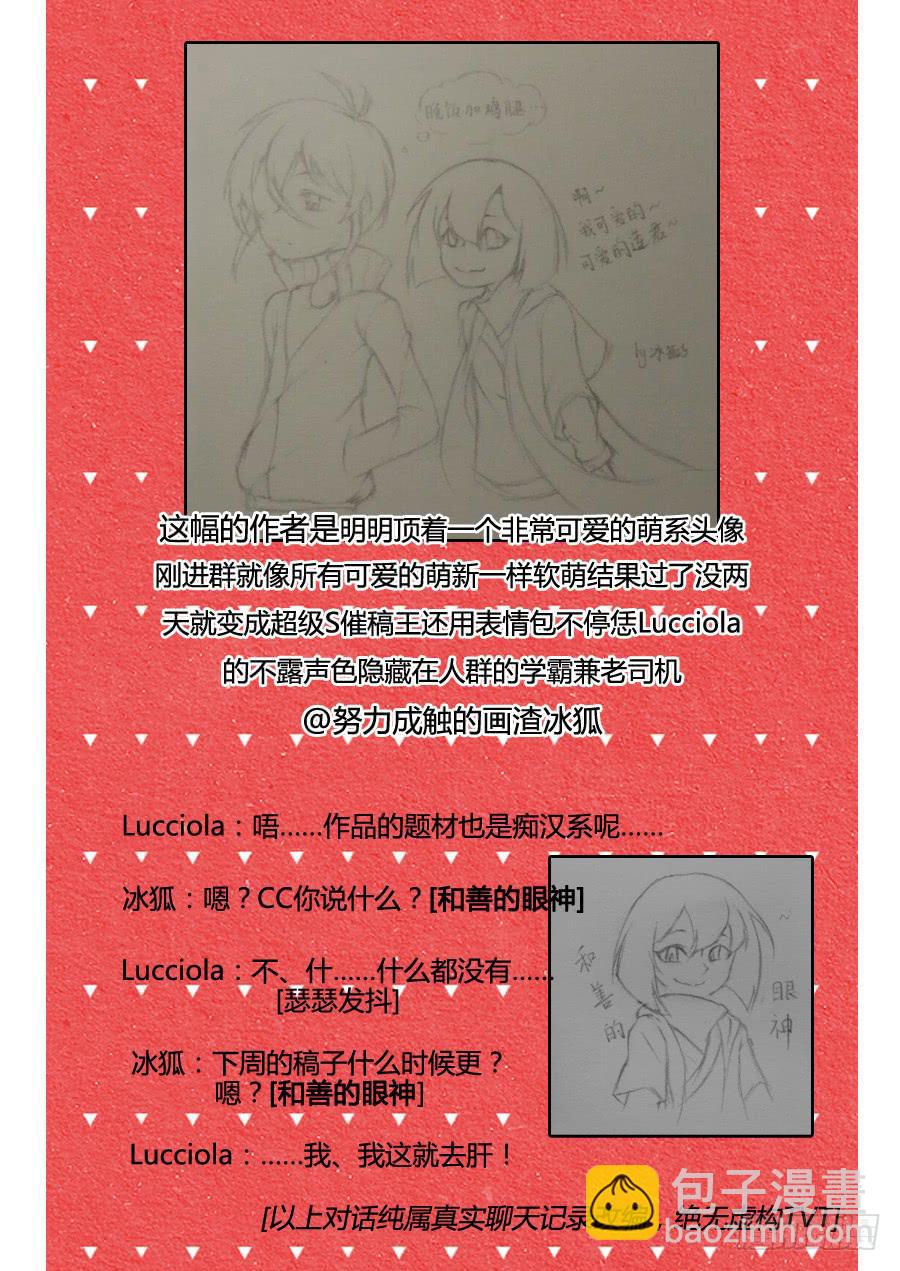 第三十一话：偶遇-第31话