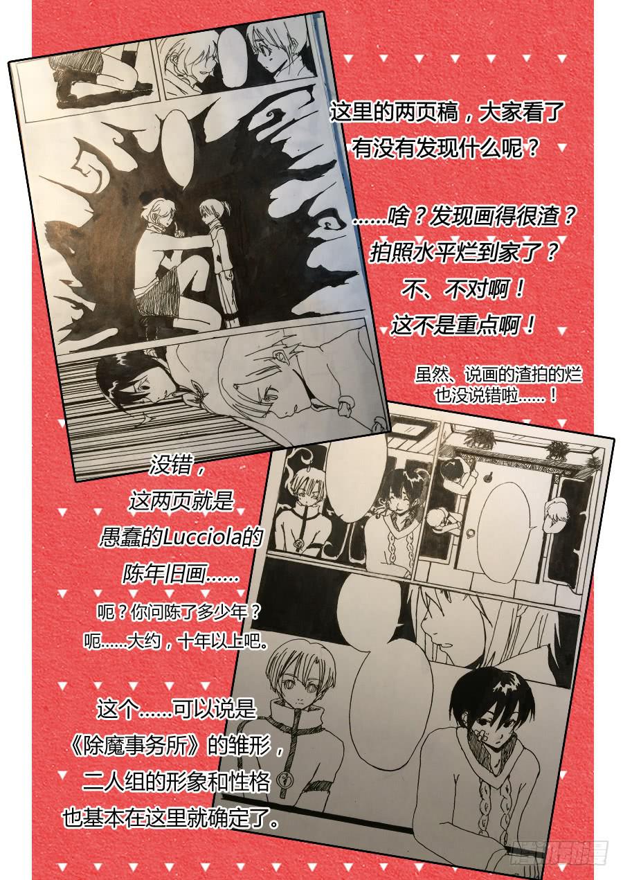 第三十一话：偶遇-第31话