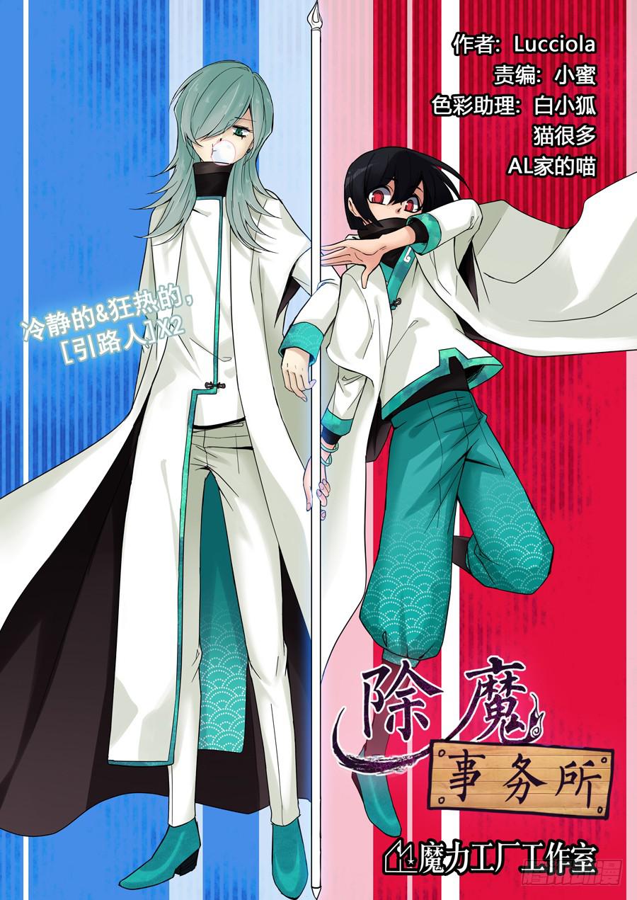 第三十一话：偶遇-第31话